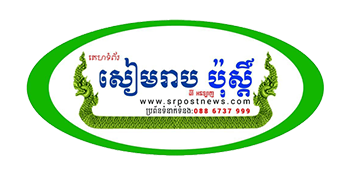 Siem Reap Post News